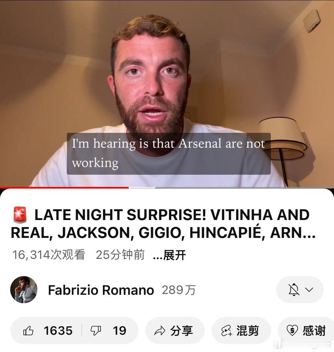 Fabrizio Romano睡前更新：①虽然有报道说热刺并没报价过因卡皮耶（P