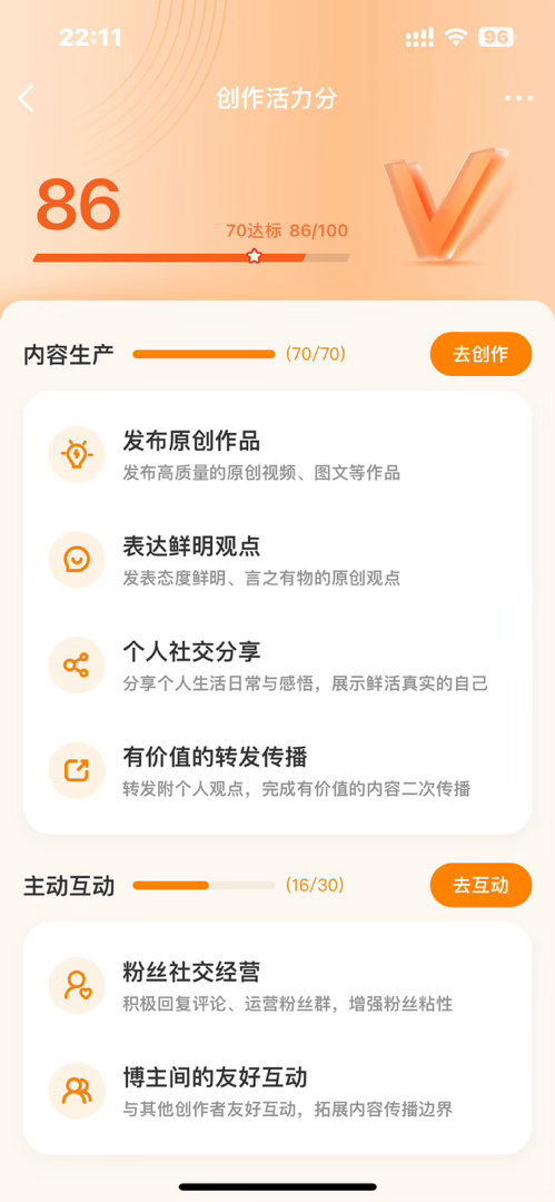 这有啥用？这个分高不？ 
