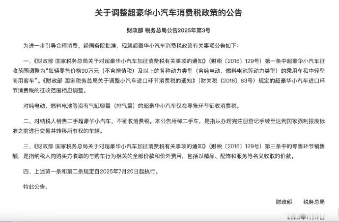 捷豹路虎中国宣布自今日新政开始执行起至7月31日期间，消费者在捷豹路虎授权经销商