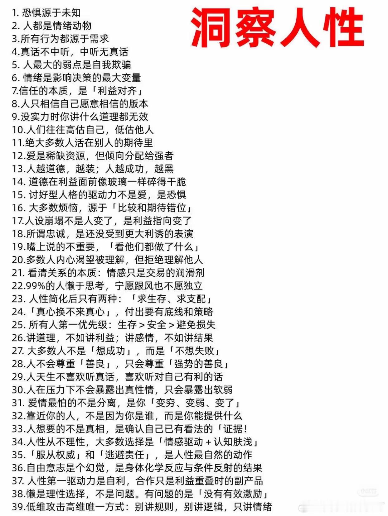 这个世界上有很多人间清醒但过的很艰难的人，这就是命运的无奈。尼采说：“一个人知道