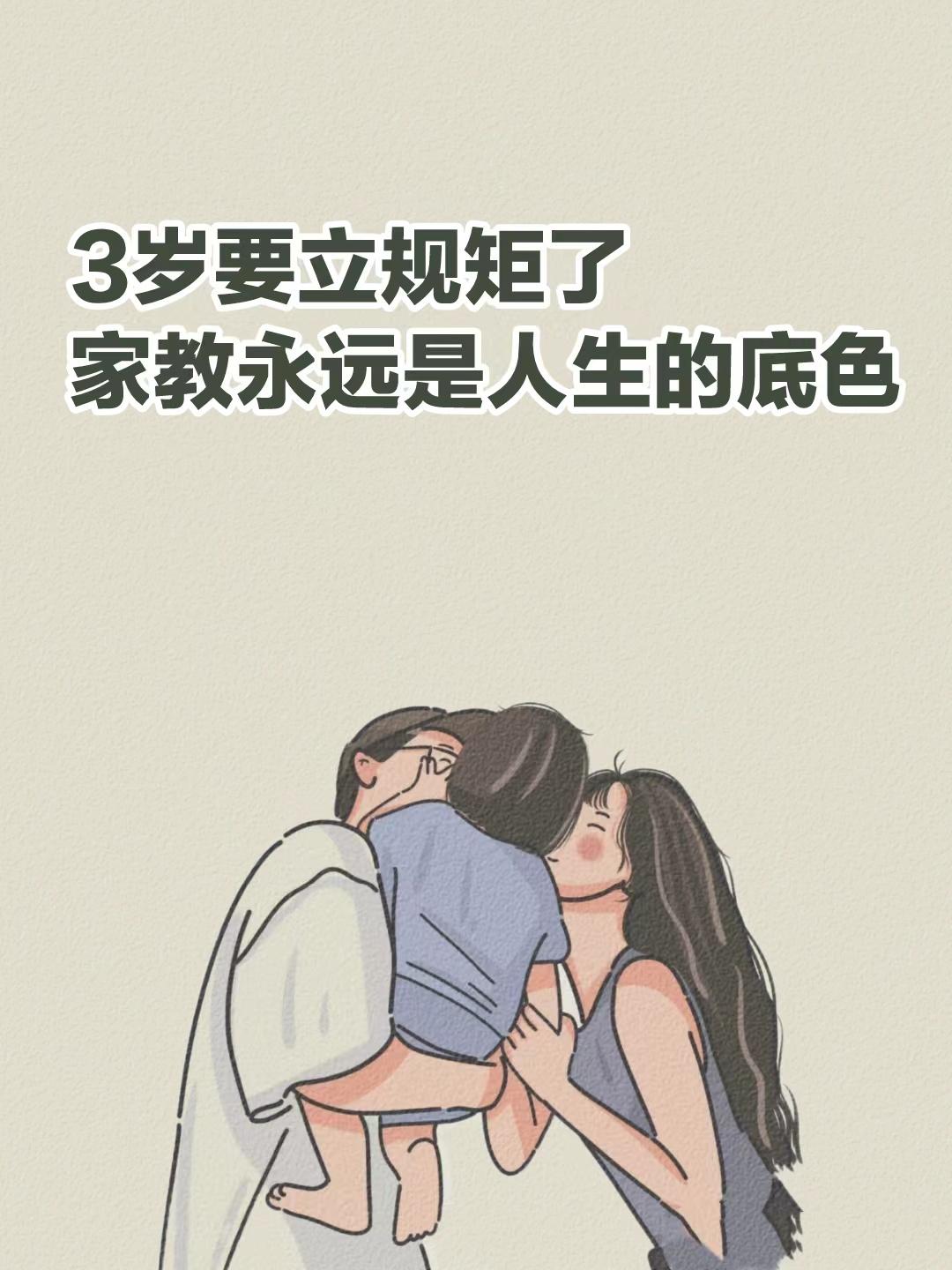 从小培养孩子的优良习惯育儿