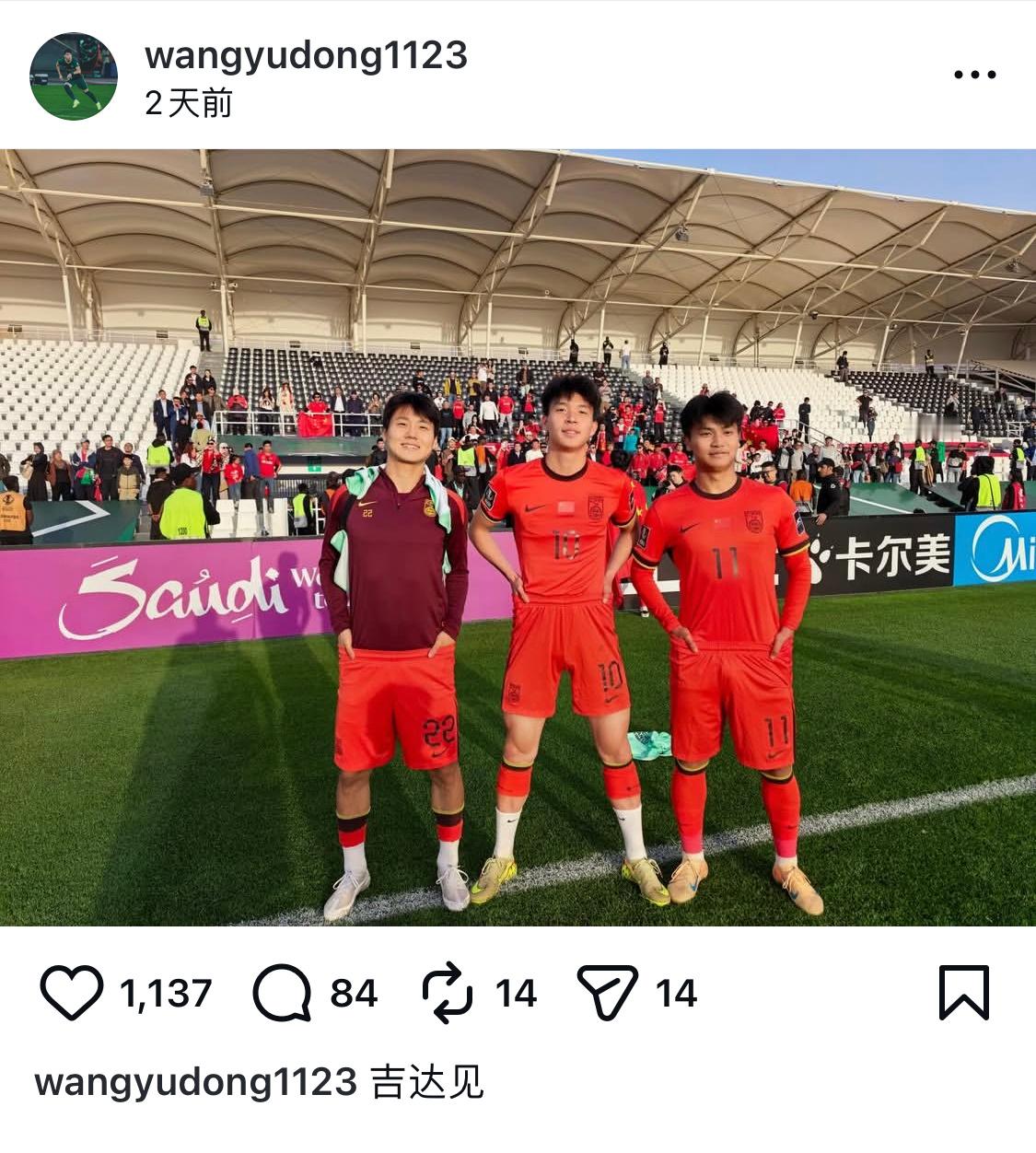 u23国足赢球将战越南吉达看你们好表现了今晚一起为U23国足加油