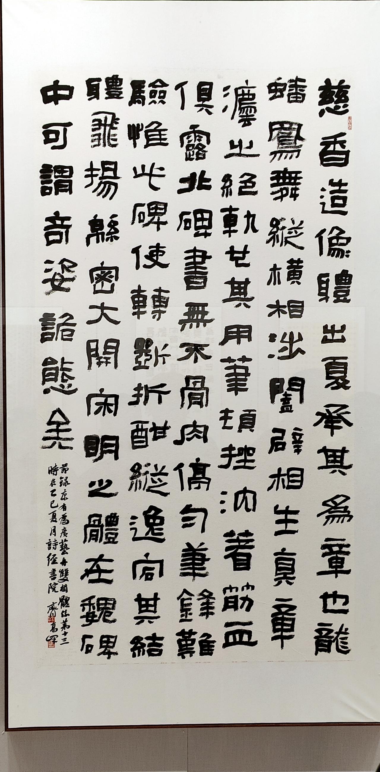 五届隶书展国粹永不过时