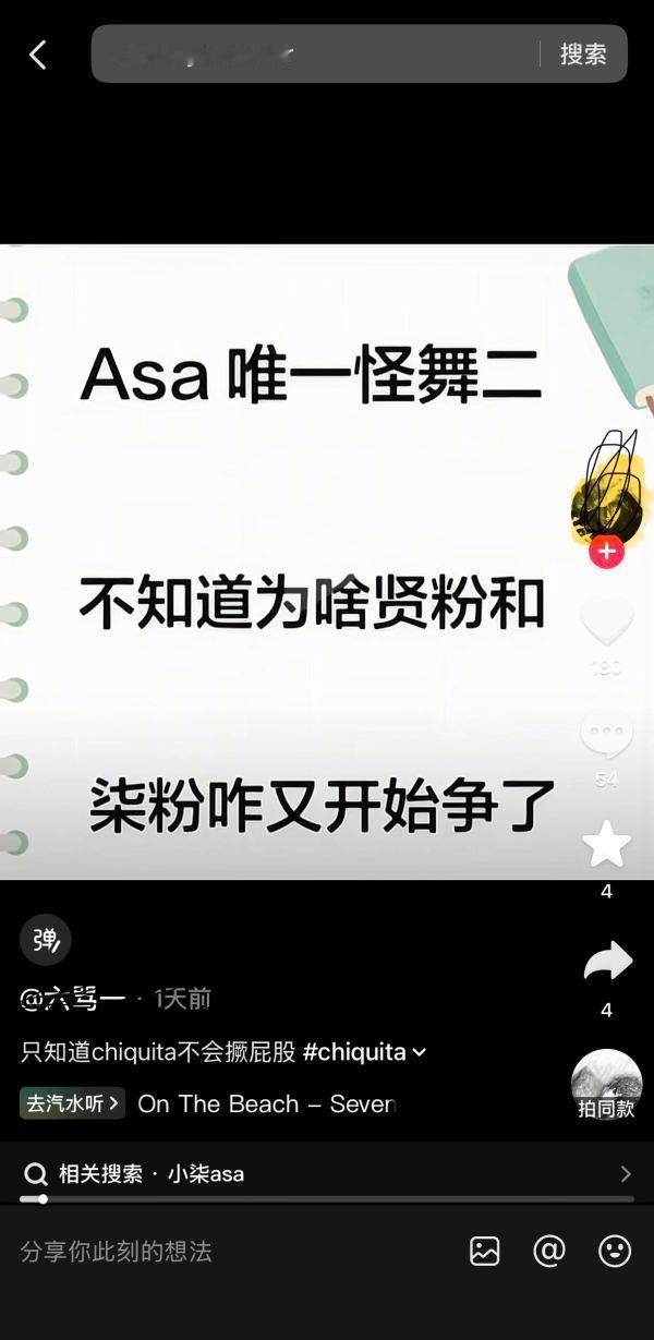 🧩chiquita是因为solo火了之后，所以粉丝敢直接nh asa cb了吗