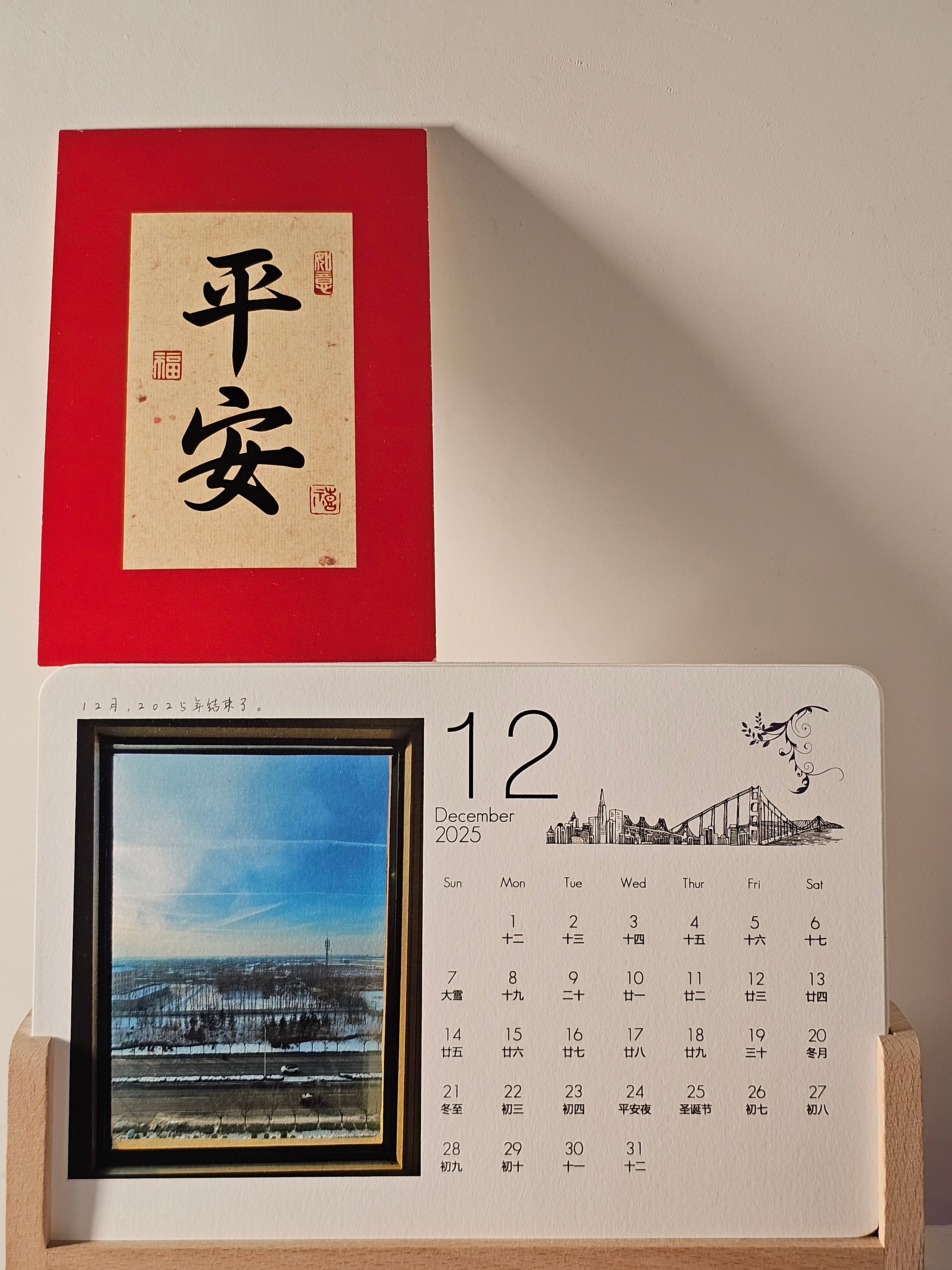 看到今天下雪我才想起来，明年的日历还没有做！ 