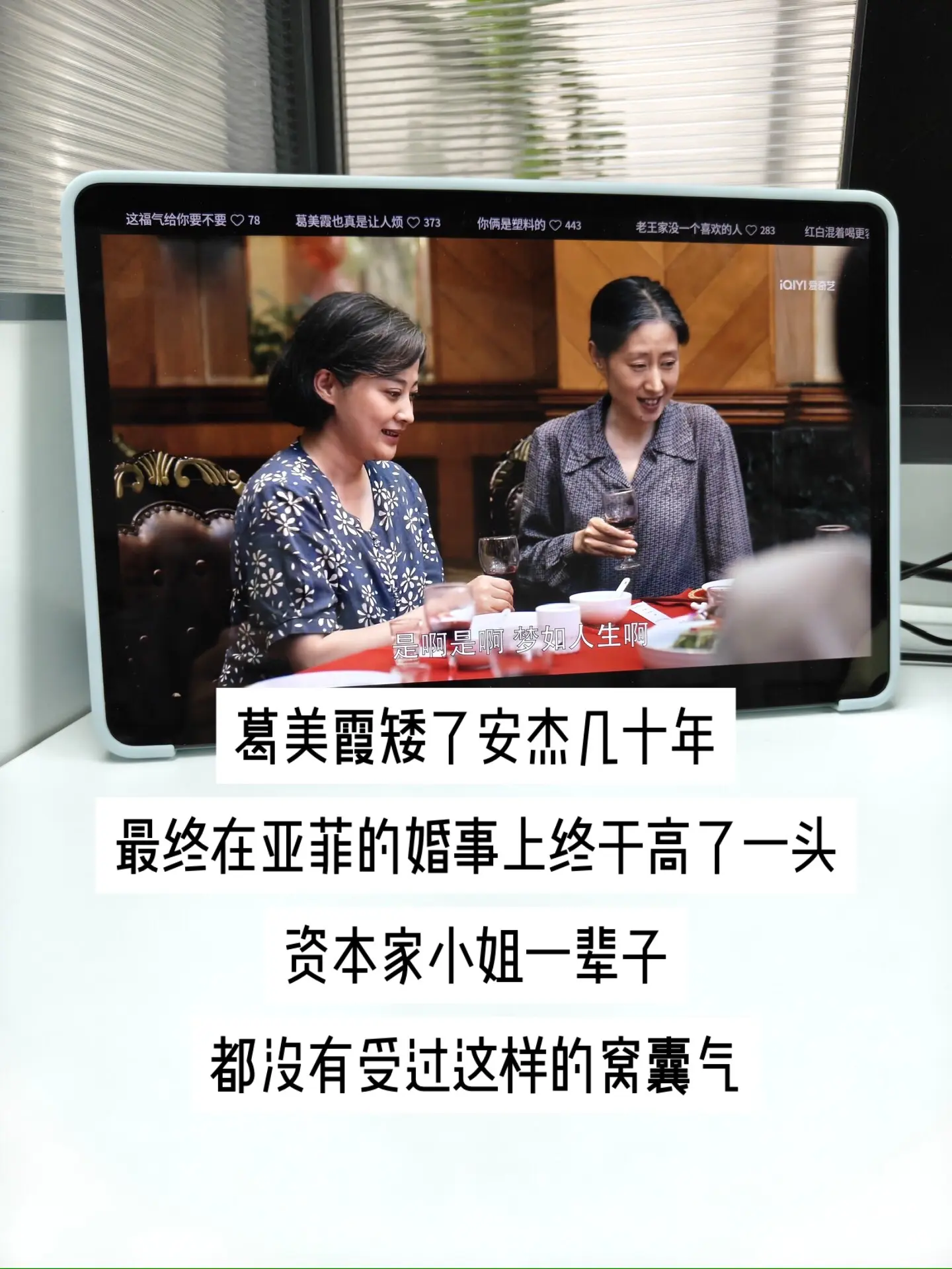 一杯红酒，一句梦如人生，道尽两位女人半生跌宕。年轻时各有委屈与挣扎，熬...