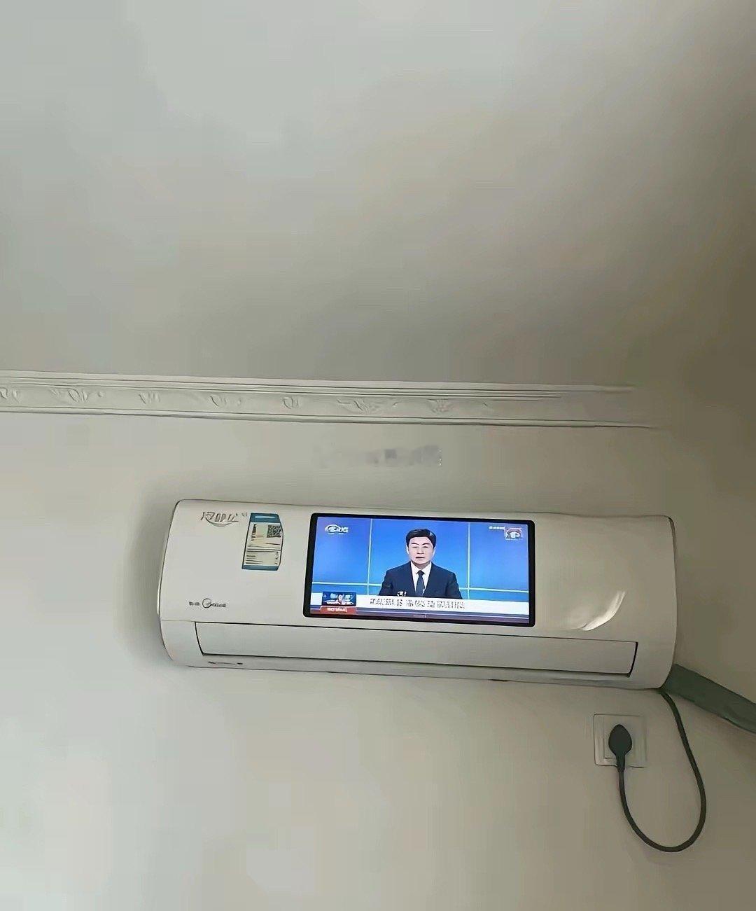 现在空调，都发展到能看电视了吗？ 