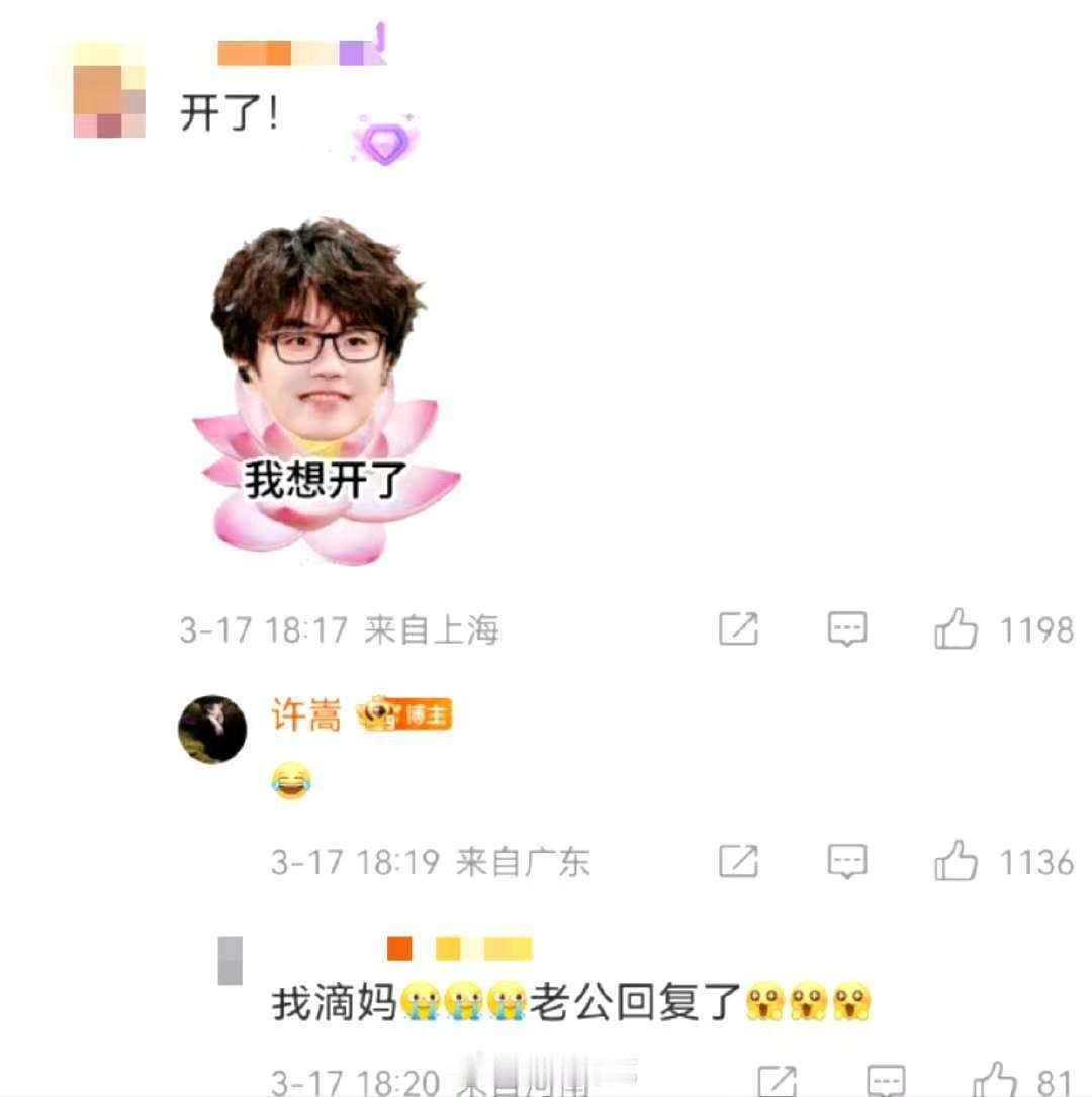 许嵩2025年第一条微博 许嵩2025首条微博太赞啦！言语间尽显对音乐的专注与热
