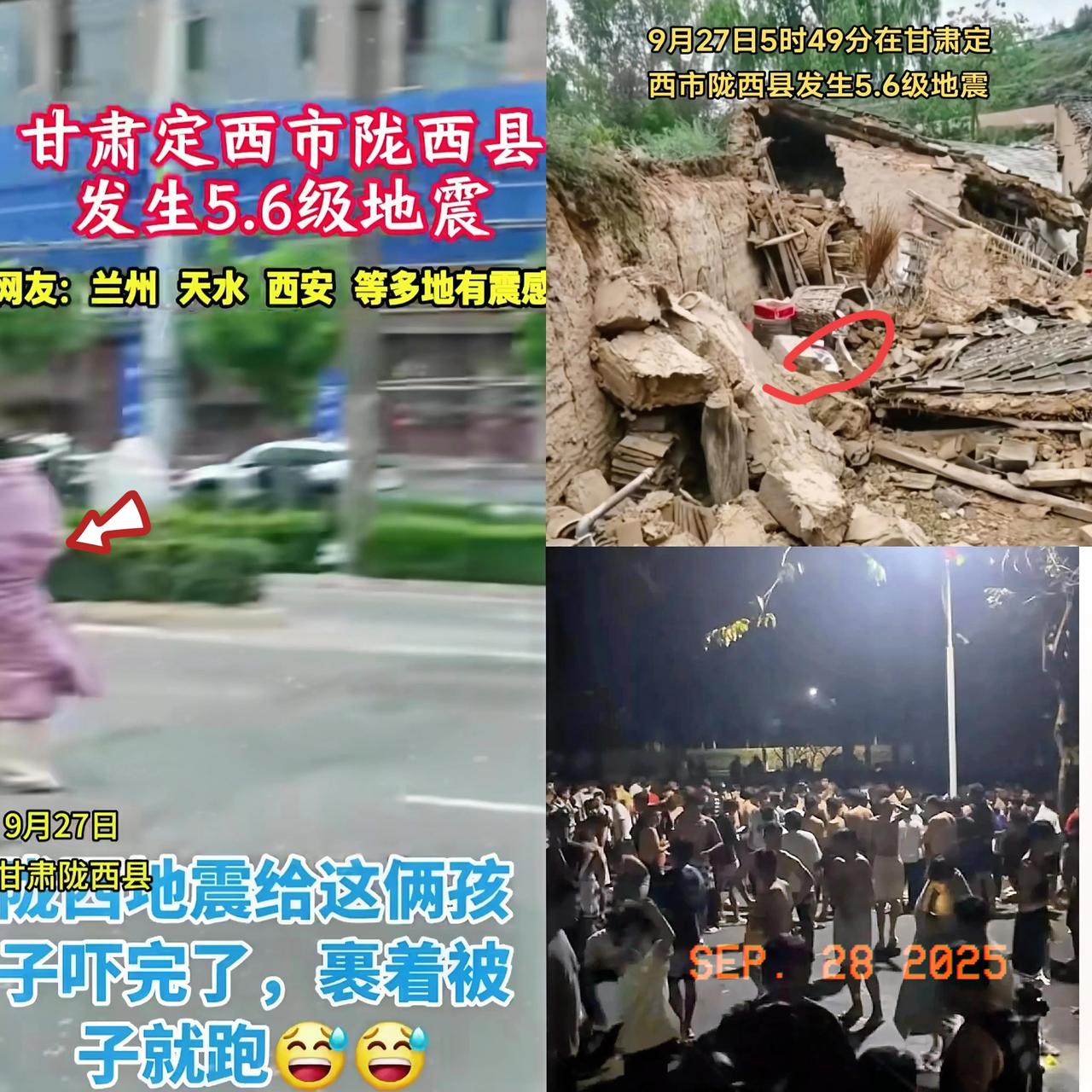 甘肃地震给大家的一个忠告
​手机和钱都不重要，一定一定记得
跑的时候记得带被子！