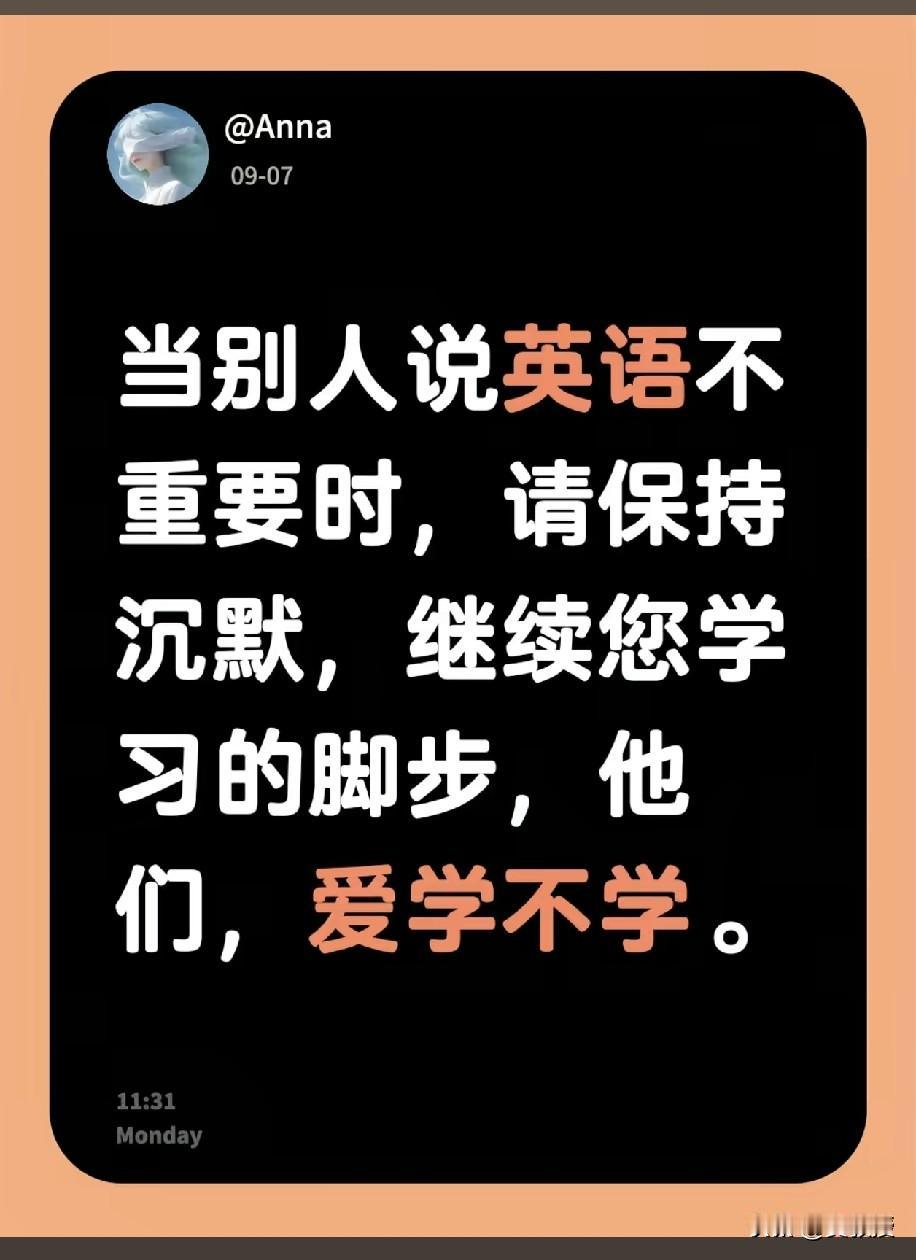 当别人跟你说学英语没用
前两天刷到两张图，一张画着青蛙的井、驴的磨盘、鸟的天空，