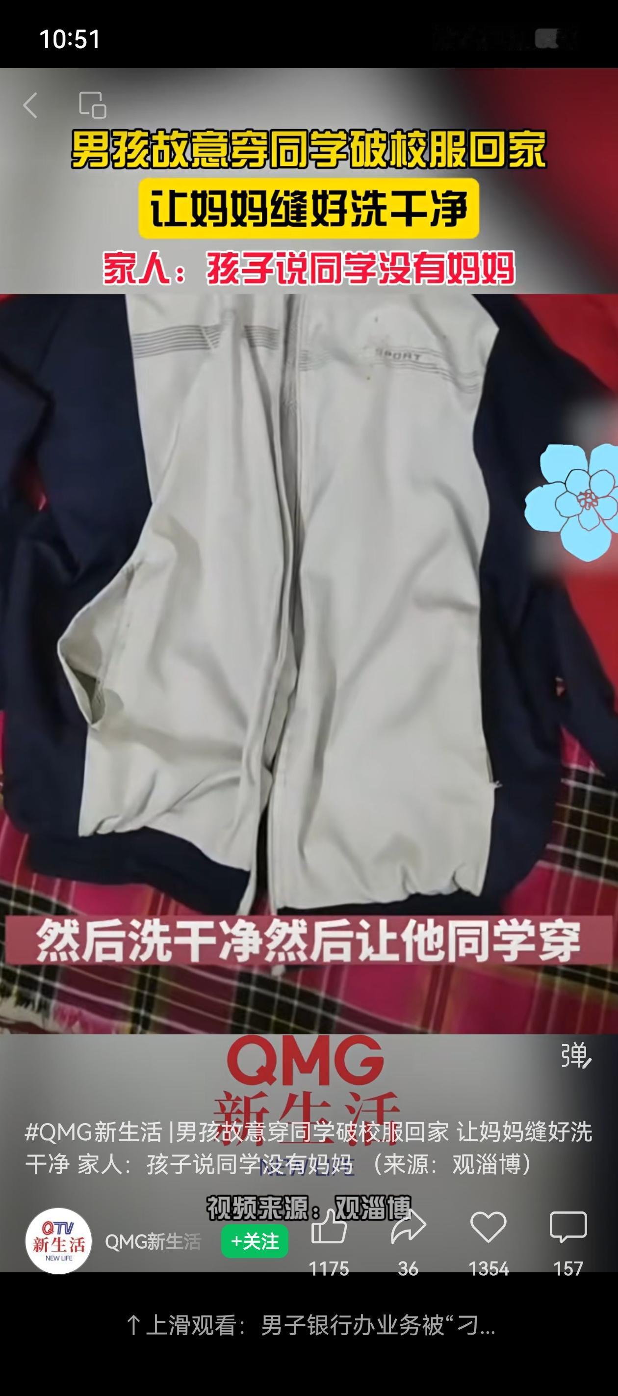 被《观淄博》发的一条暖心视频暖到了！男孩子和一个同学关系特别好,有一天男孩特意将