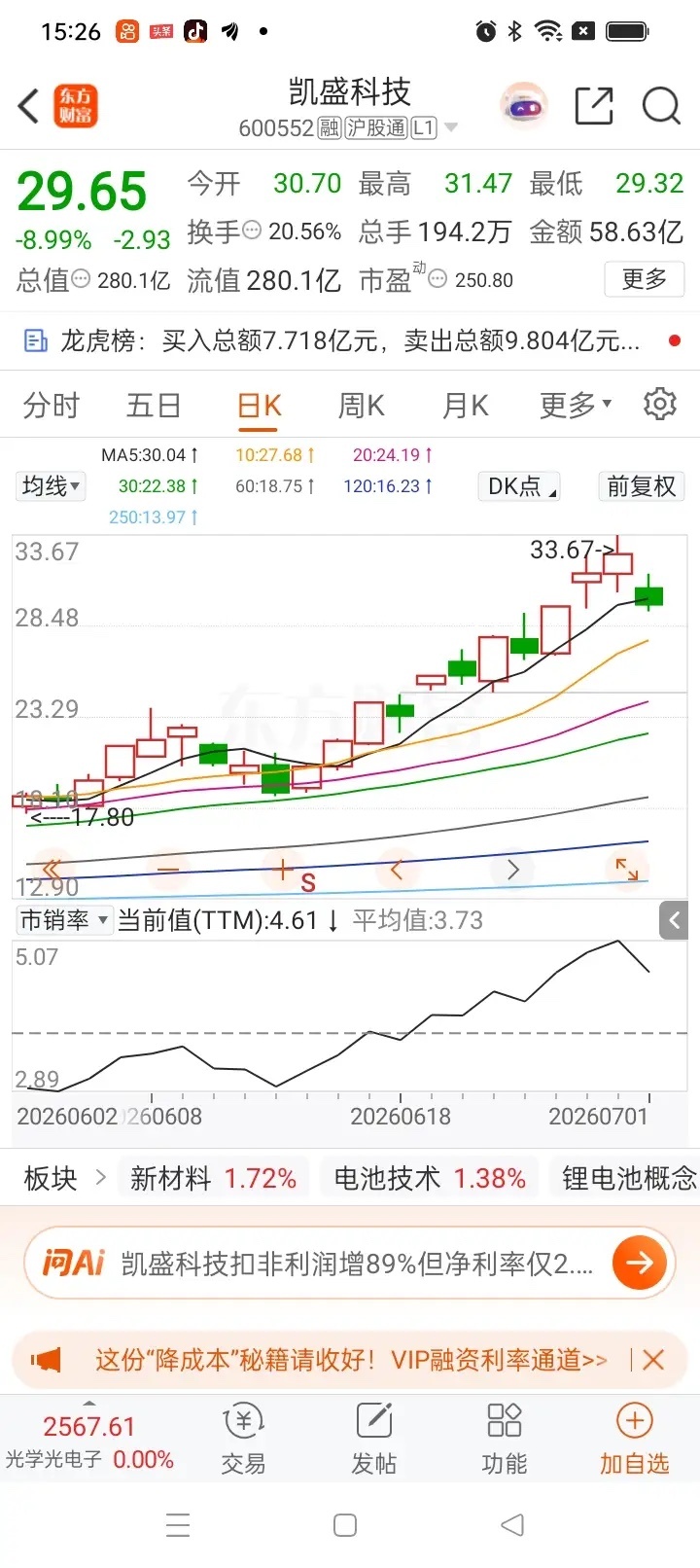 一位美女股民在股吧里崩溃地嚎啕大哭。拿着养殖股一路阴跌，天天被慢慢磨掉本金，实在