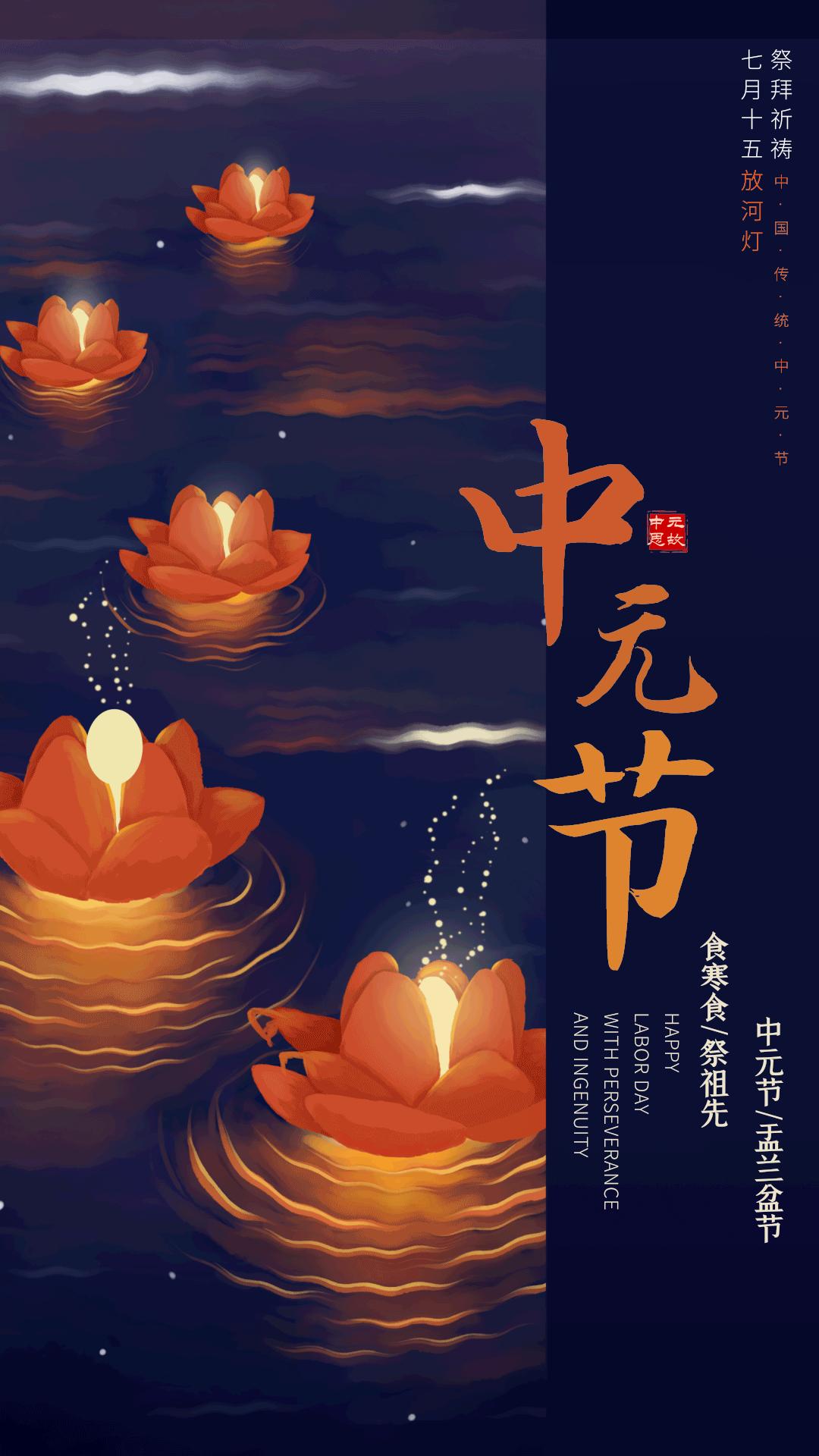 晒图笔记大赛 为何农历七月十五中元节，老祖宗定这天思念故人是有多重原因的。
最早
