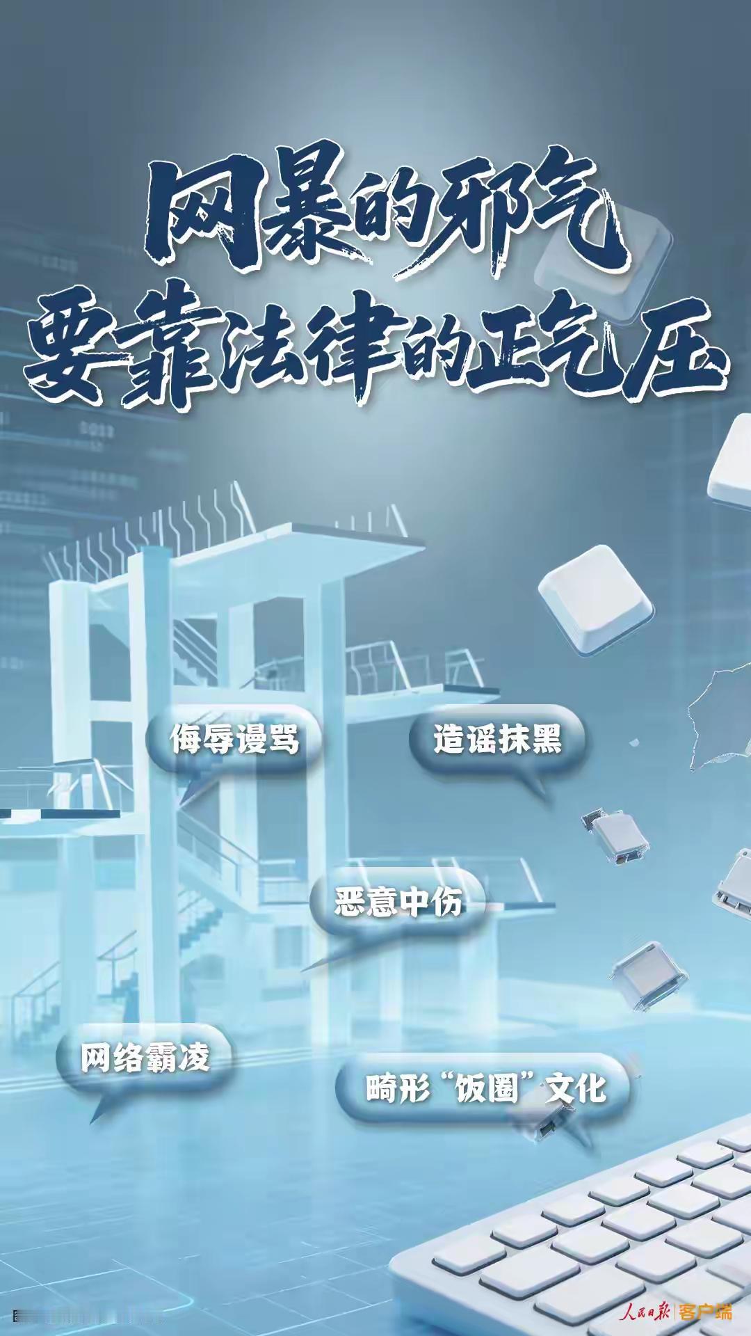 人民日报对于全红婵事件的最新发声！
真的是一针见血，说出了这个事情的本质！
“网