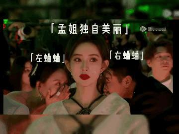 太搞笑了，后面两人在蛐蛐啥呢，这动静也太大了吧，孟子义回到家一看，没有一张图可以