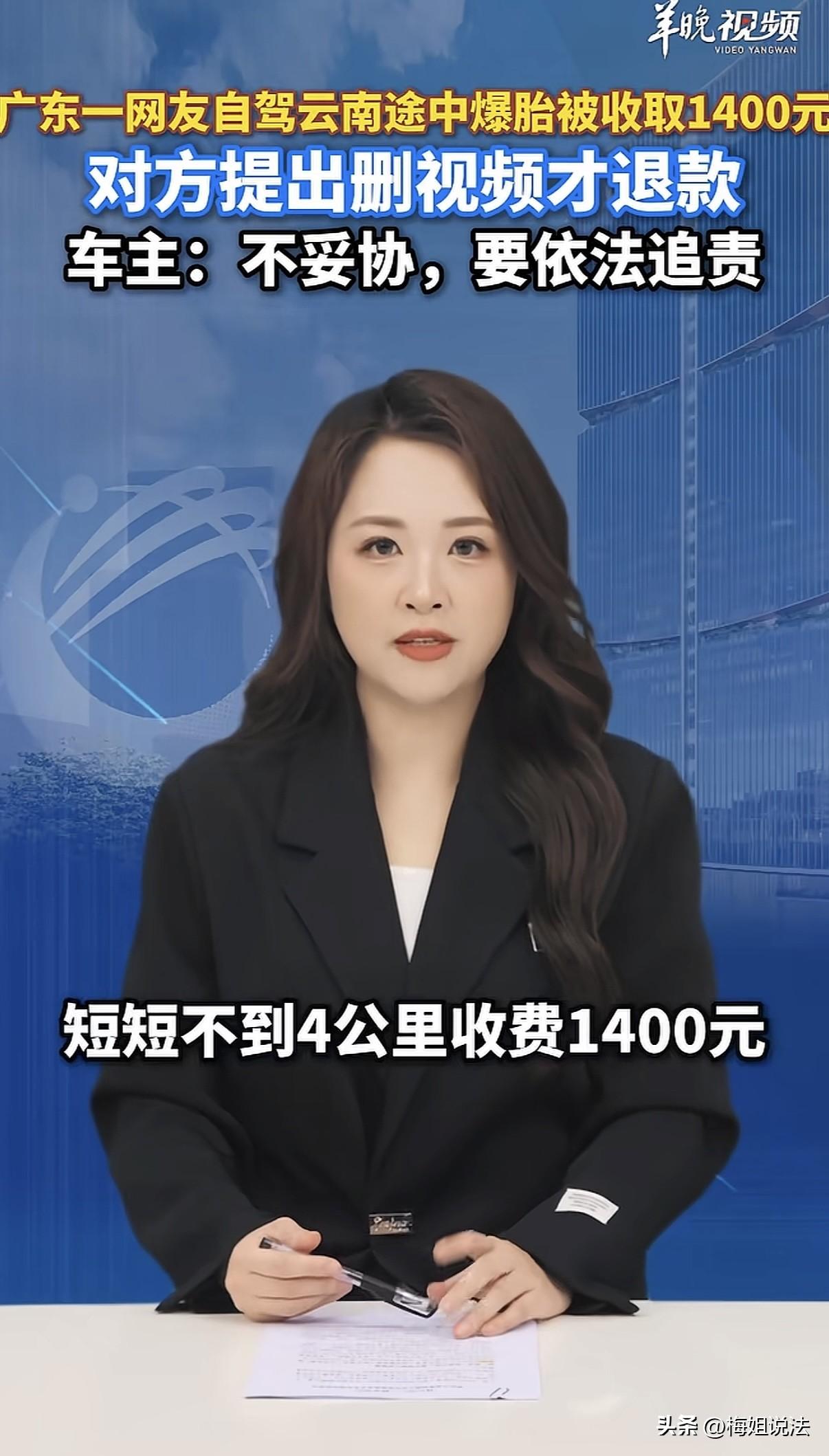 云南文旅一觉醒来天塌了！陈某反映，他从广东潮汕自驾前往云南途中，在大丽高速公路上