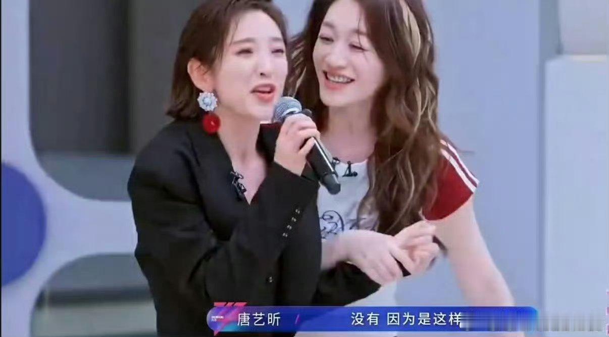 还以为唐艺昕又唱烫嘴rap了 满心期待唐艺昕再来一段烫嘴rap，没想到迎来全新舞