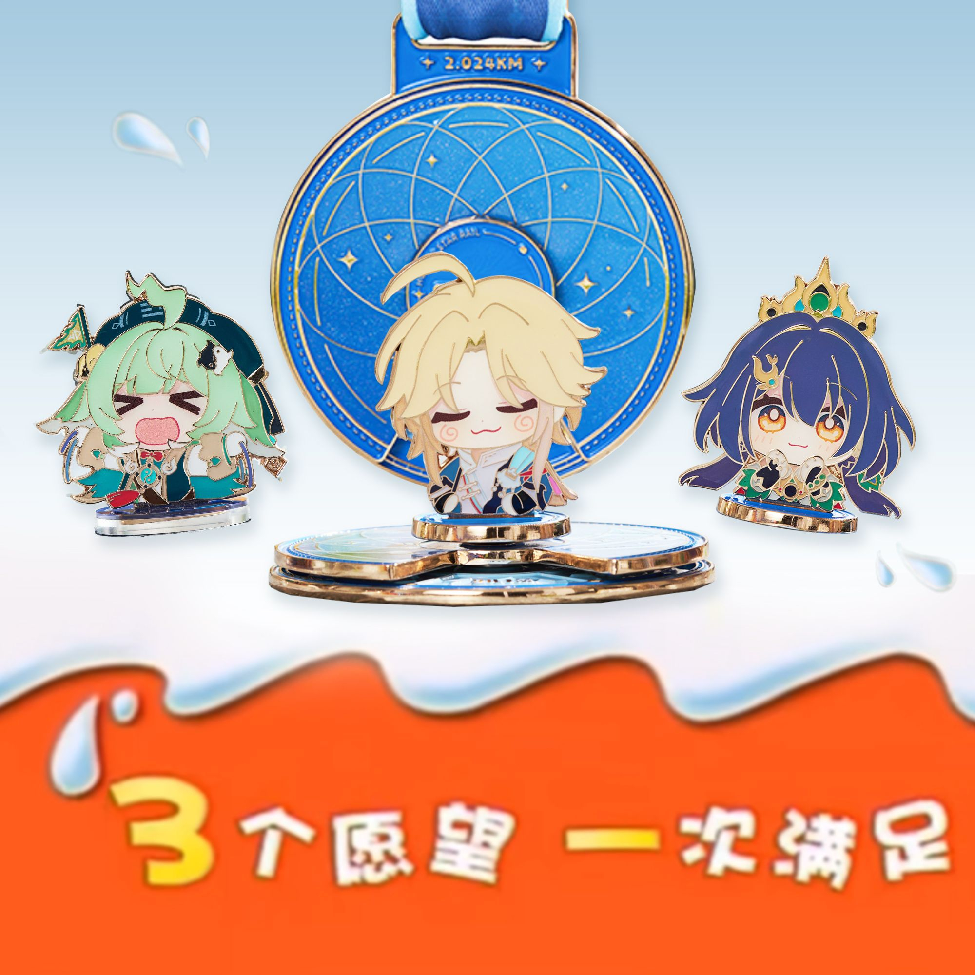 #Keep喊话星穹铁道该出奇兵了##星穹铁道Keep联动#  “一次满足你三个愿