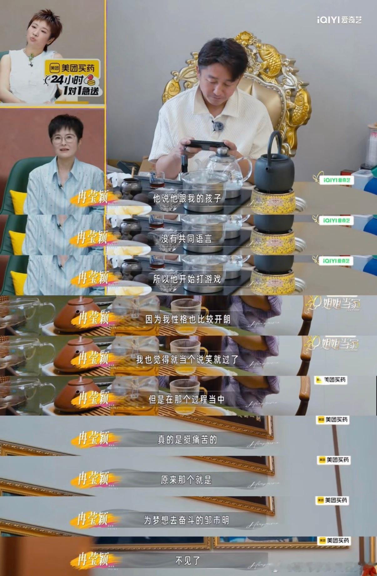 杜华劝邹市明去看病 杜华今天不当老板当医生，直接给邹市明开了诊断书——病人得治。