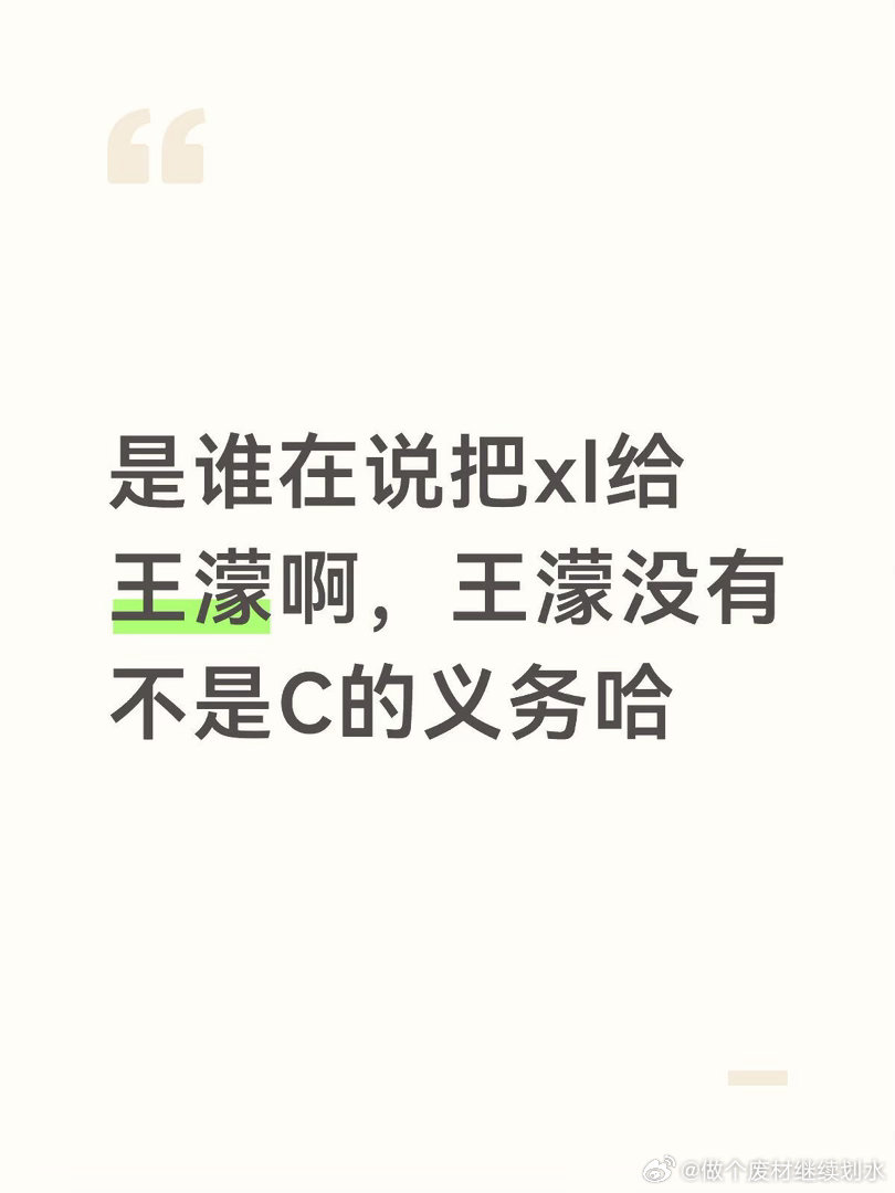 王濛精神就是乘风精神虽然拿了冠军也是她所有冠军含金量最低的，但我们世女一也没有不