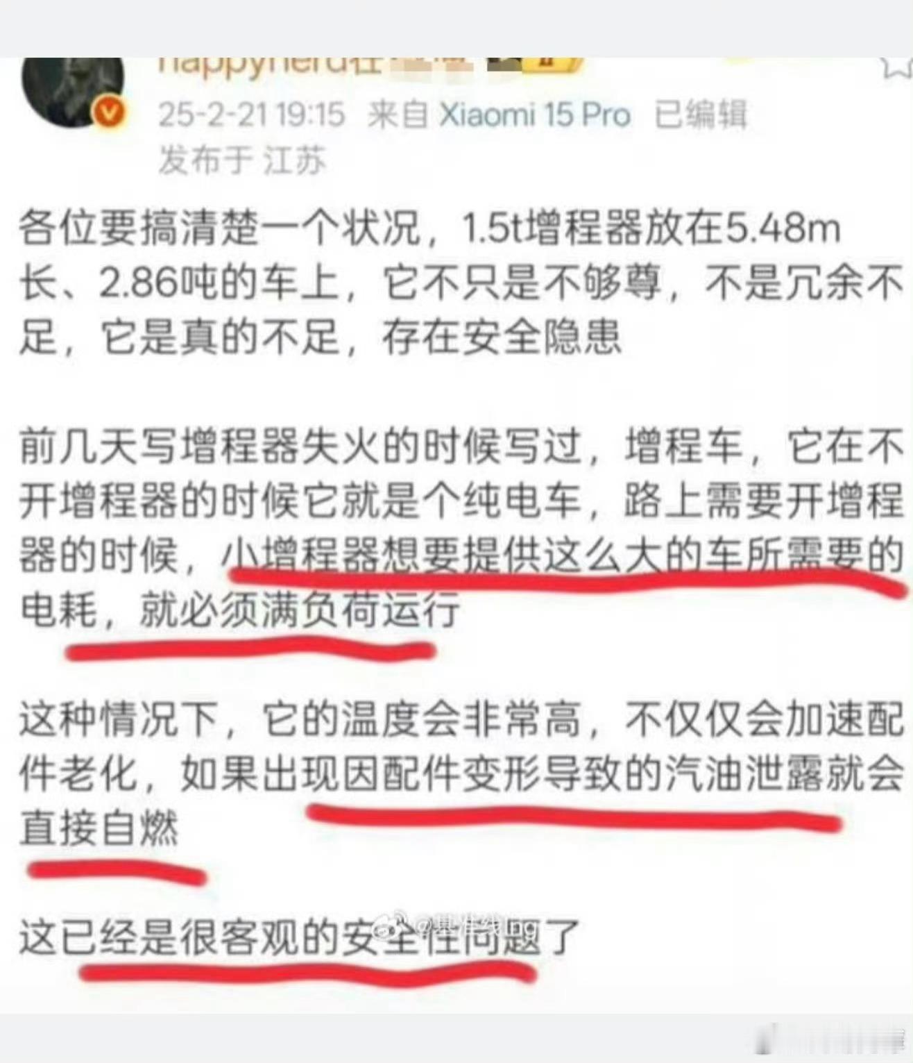 自从上一条投影仪笑话之后还有一个增程器笑话我给出一个新的方向，车长必须是5.48