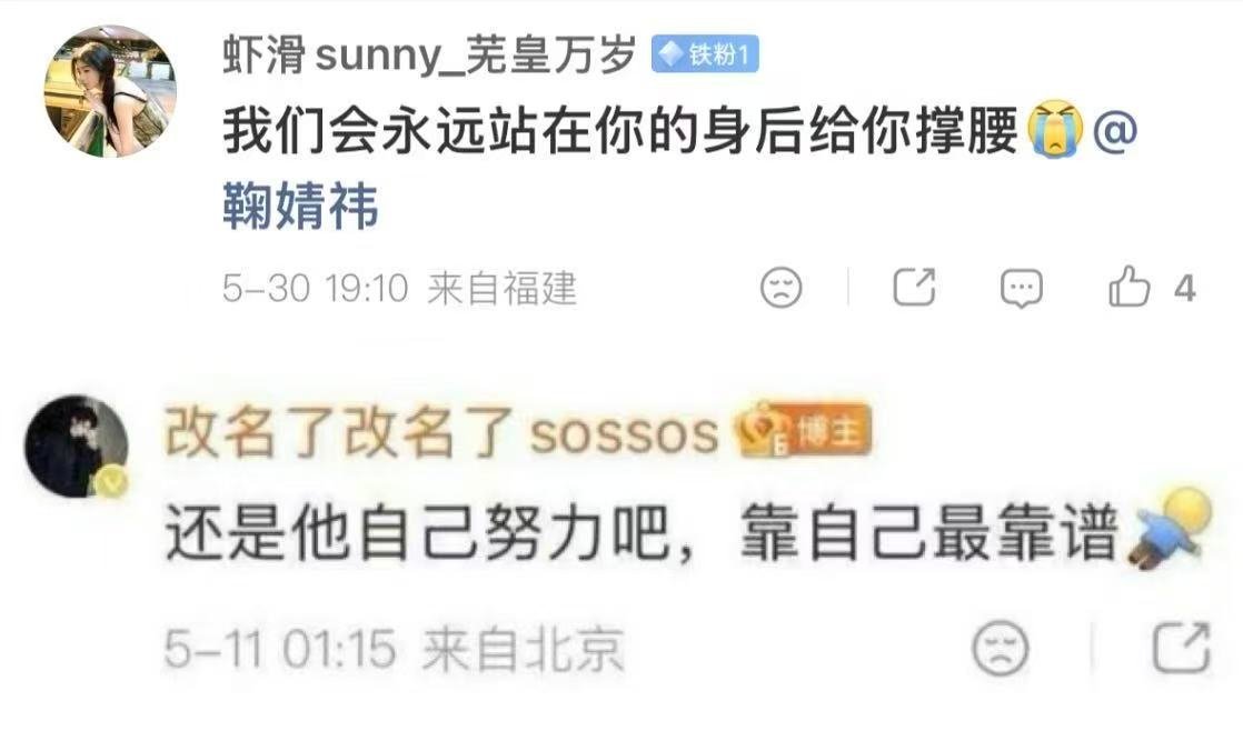 你和王佳舌吻了丁禹兮好惨