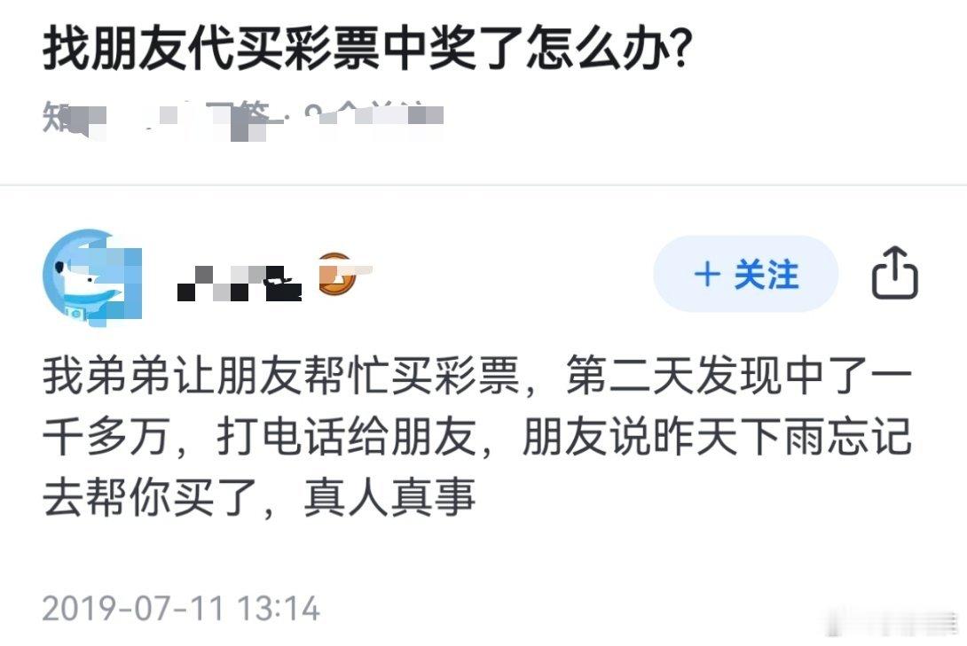 千万彩票被冒领当事人没拿到1分钱 你身边有朋友中过彩票一等奖吗？反正我没有遇到过