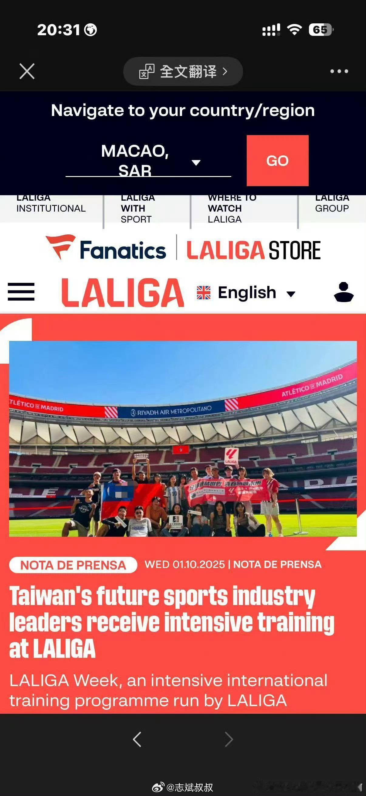 巴萨巴萨真是一个神奇的足球俱乐部 佛山