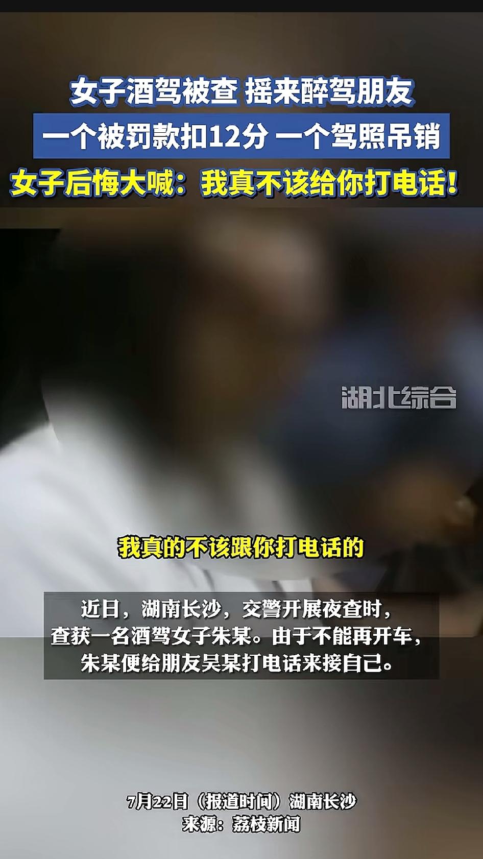 长沙，交警夜查，朱某被拦下，呼气酒精检测42mg/100ml，达到酒驾标准。车开