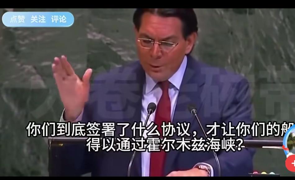 以色列竟敢在联合国质问我国，到底跟伊朗私下达成了什么协议？为什么伊朗开放霍木兹海