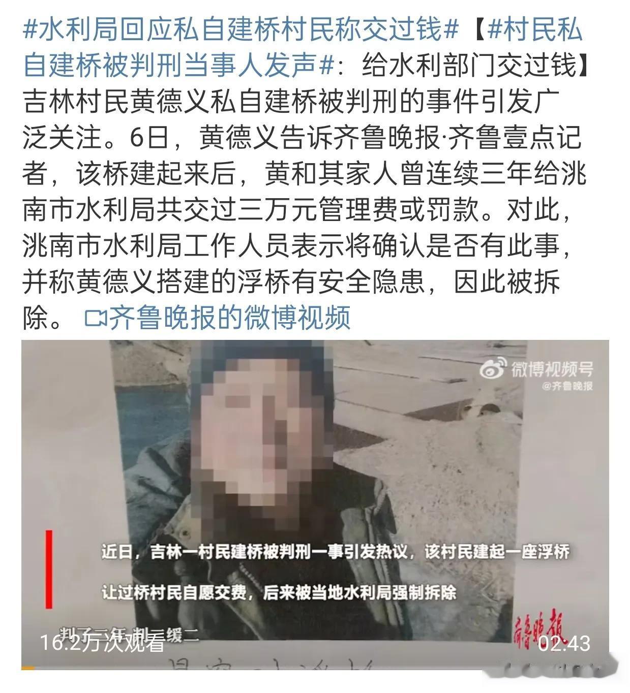 大家注意了，关于吉林私自造桥被判刑的事情目前舆论很诡异，许多人和媒体的评论都是在