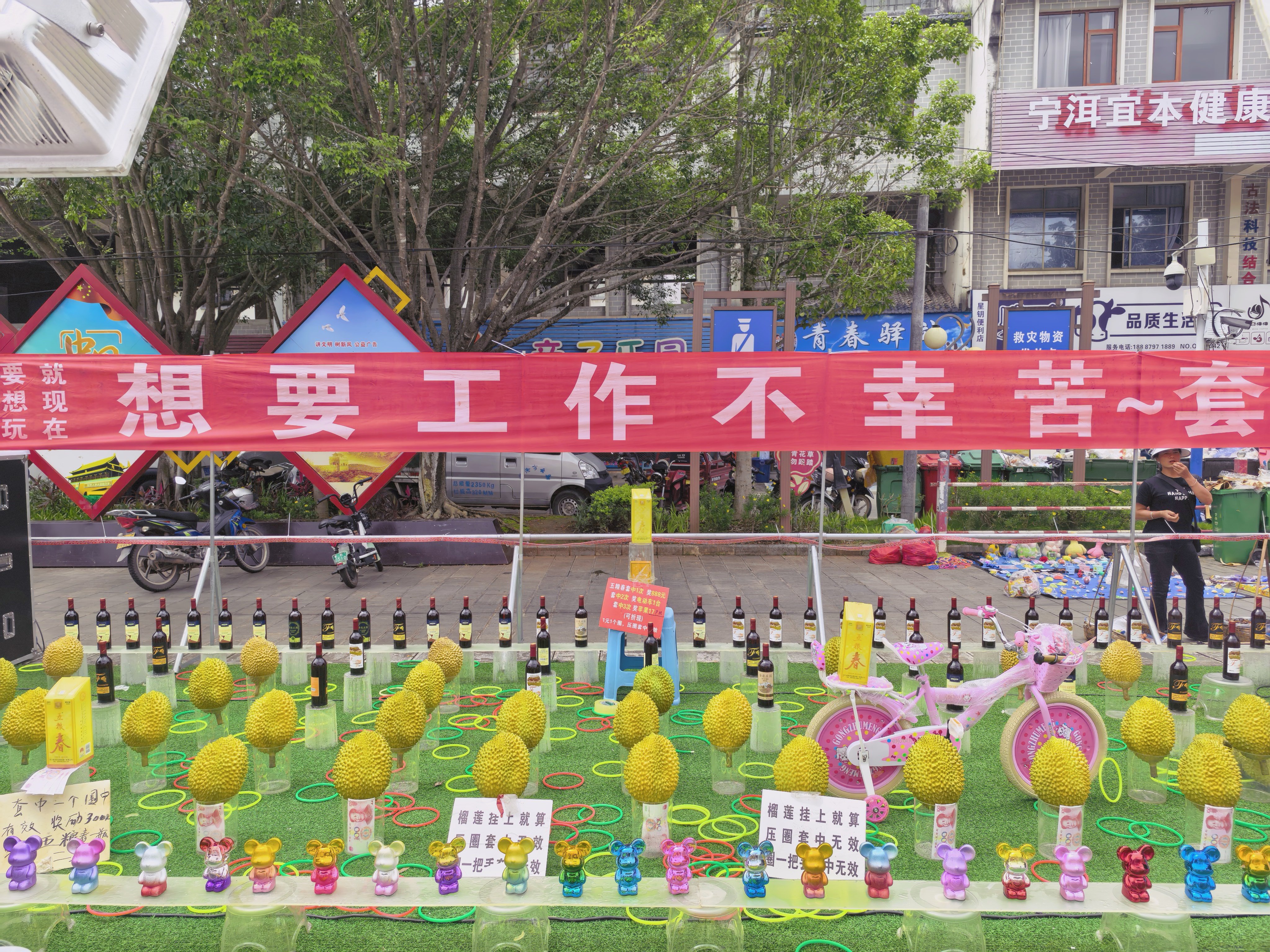 云南的套圈