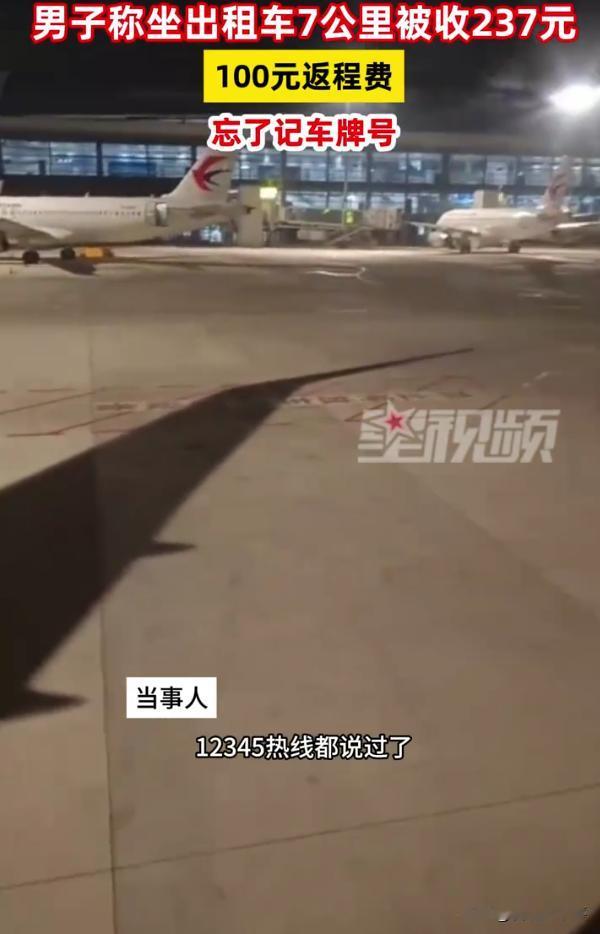 无人驾驶看了都要拍手了！山西太原，一男子在机场下飞机后，打了一辆出租车前往车站，