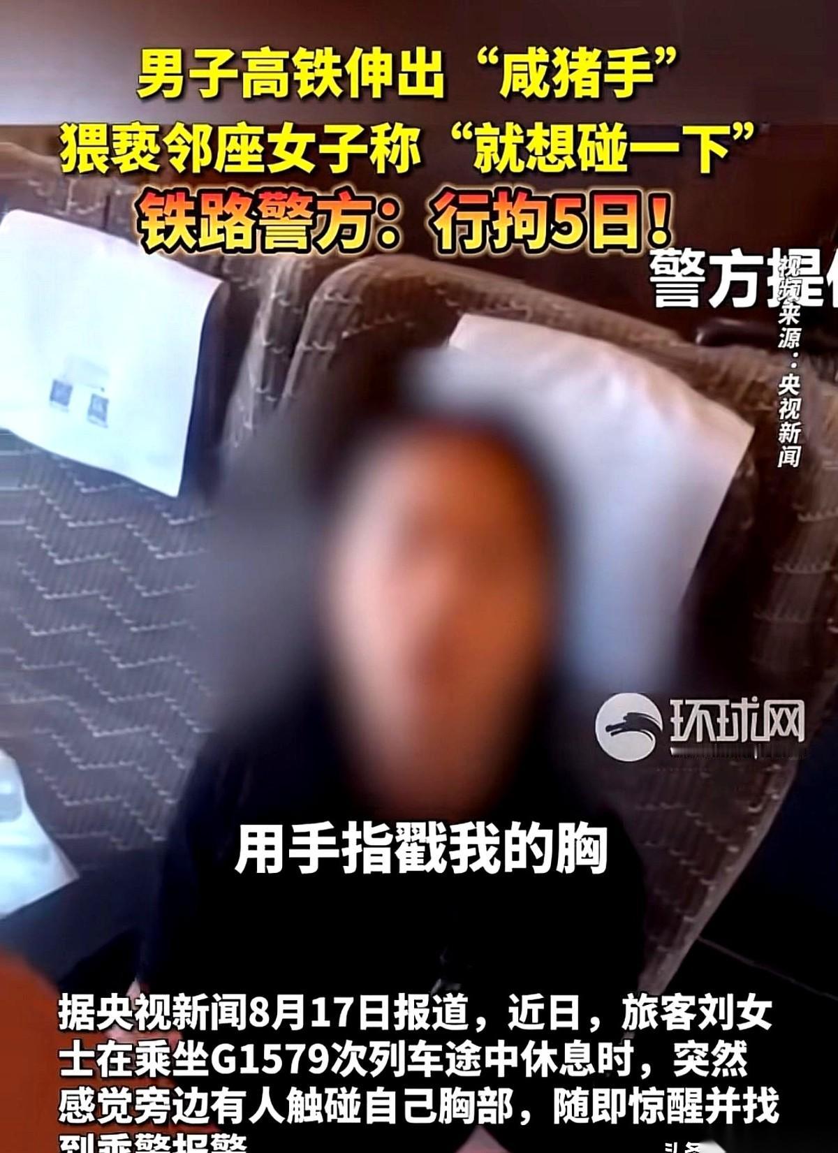高铁上，他看邻座姑娘睡着了，伸出手指，戳了一下人家的胸。
姑娘醒了。
没有羞愤，