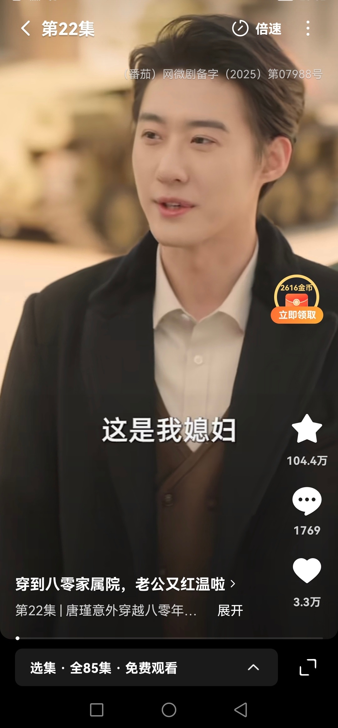看一集缓三集！！终于把《情深似海终成空》看完了！！！真是一边狂扇许诺耳光一边忍不