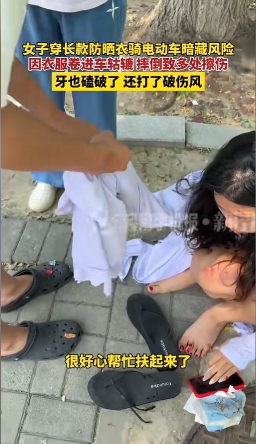 “风险不容忽视！”近日报道，北京，一女子骑电动车出门，为了防晒，她穿了一件长款防