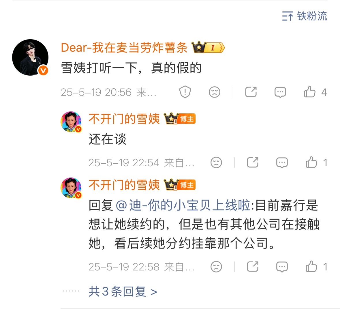 热巴确定离开➕行，近期官宣，㊗️美女好！ 