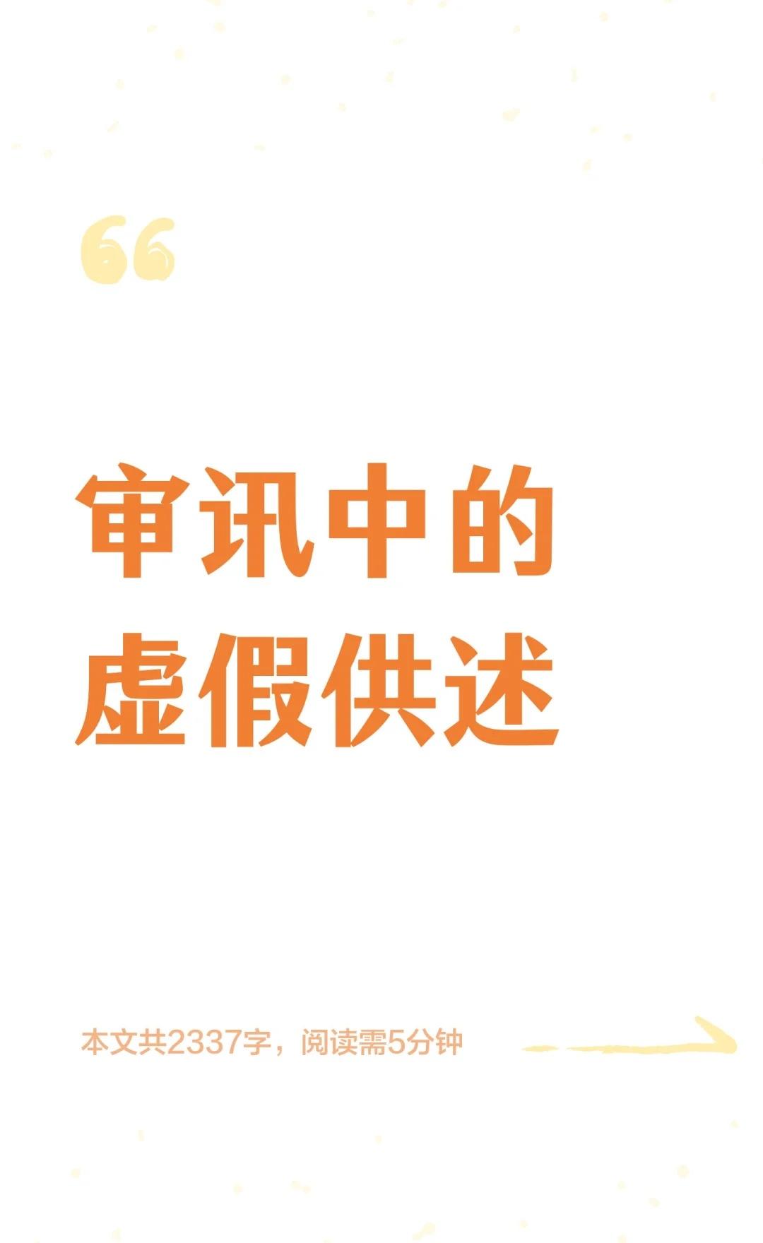 审讯中的虚假供述
心理 审讯 法律 法律的力量 法律实务 案件 法律人 办案 博