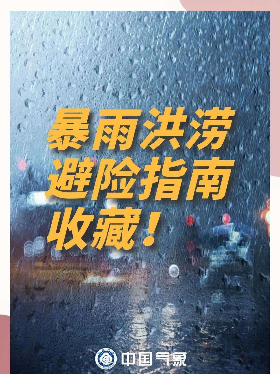 市民险被暴雨冲走货车司机出手救人 近期多地遭遇强降雨，部分地区发生洪涝灾害。面对