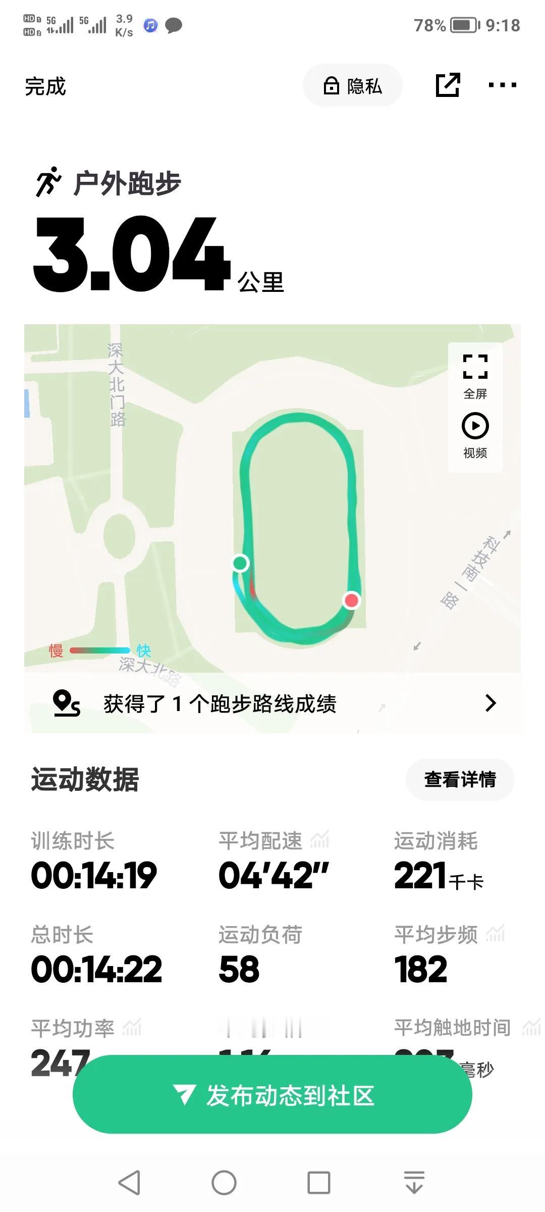 早餐过后来个三公里跑步，出一身汗舒服多了，上班精神可嘉😂😂😂