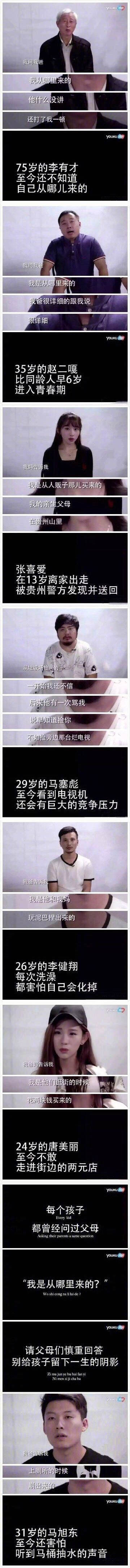请父母慎重回答孩子的问题！！！ #公益救援在行动##瞬间# ​​​