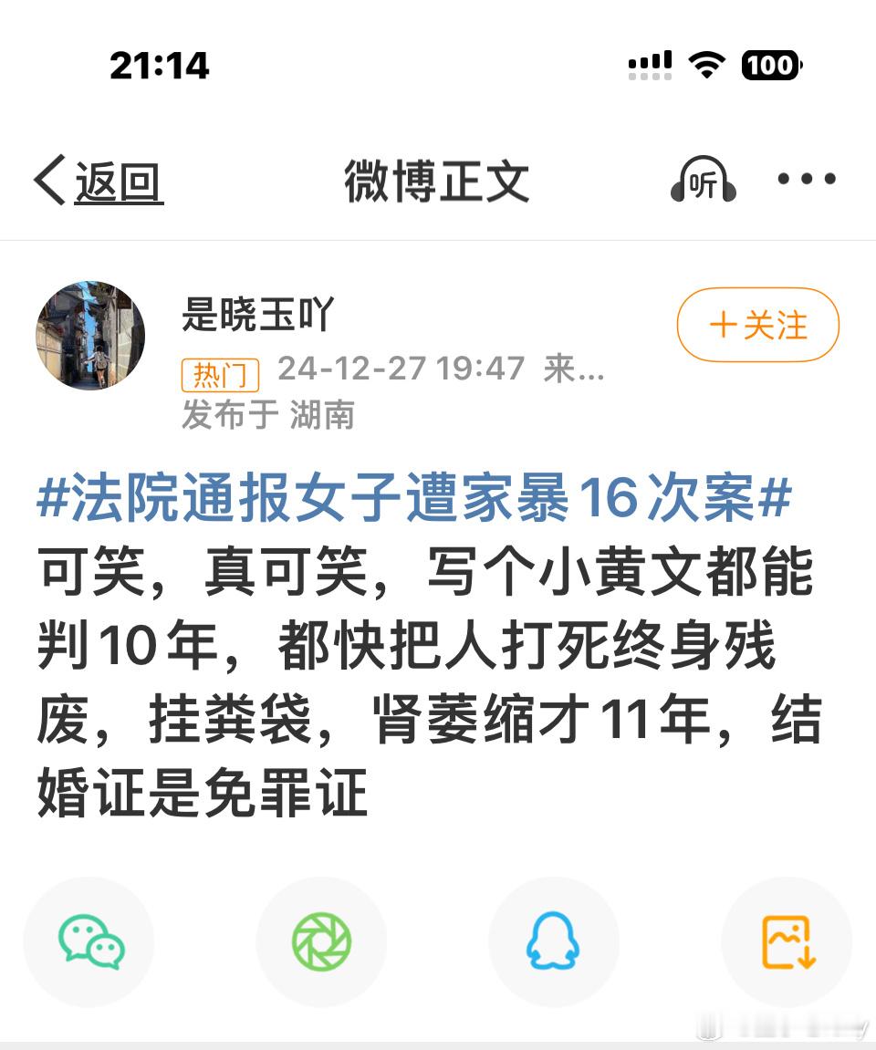 “世间并不存在完美无瑕的刑法典。但是，我们并不比立法者更聪明，当我们自认为发现了