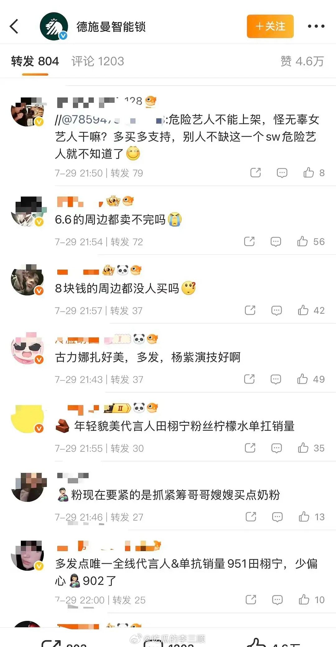 迪丽热巴好惨，越级碰瓷吗这是？