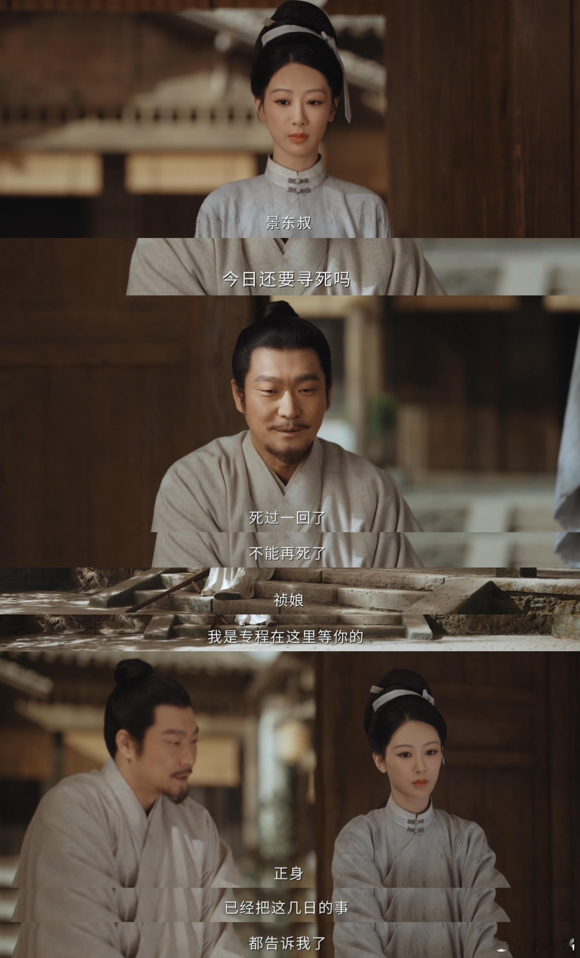李景东下跪向李祯认错 这一段真的是演技大赏！李泓良把李景东那种信仰崩塌后的绝望演