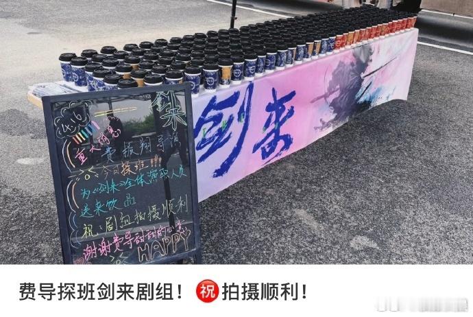 费振翔探班请客吴磊剧组费振翔探班吴磊剧组费振翔探班吴磊剧组，真不错，哇哦 