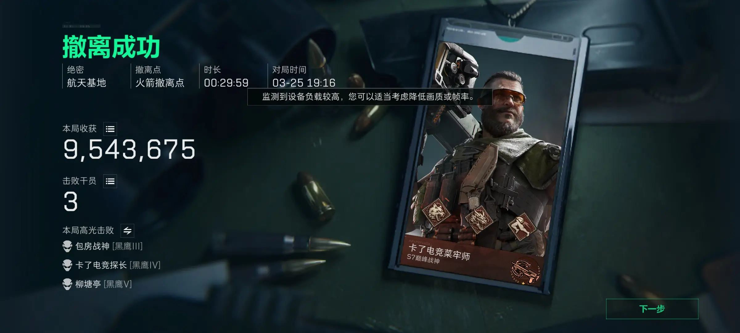 爽吃。