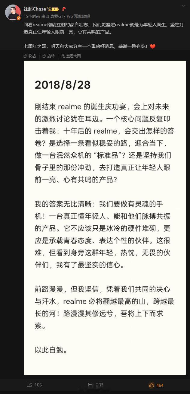 用了几年的真我手机，感觉近几年最经典的还是那款旅行箱设计的realme GT大师