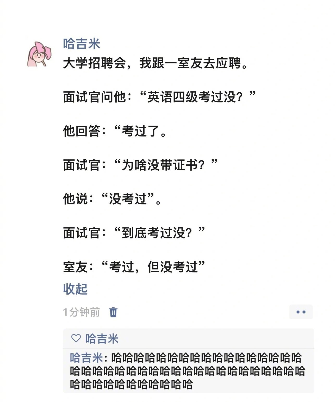 《汉字语言博大精深》 ​​​