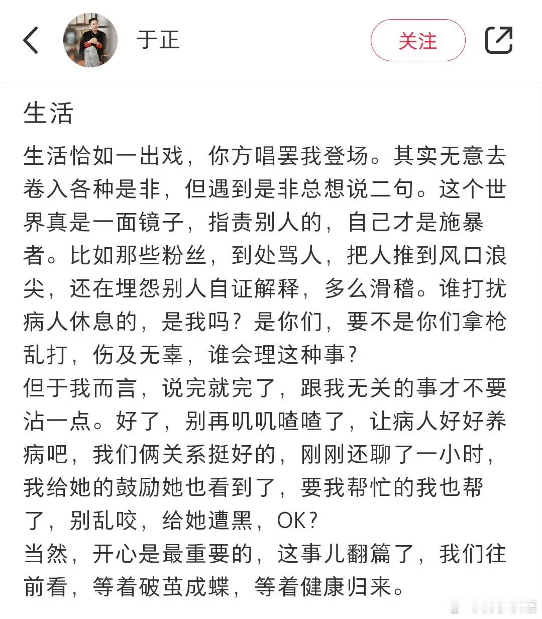 于正刚和赵露思聊了一小时 于正前脚发文艾特赵露思“我怎么着你了”后脚表示跟赵露思