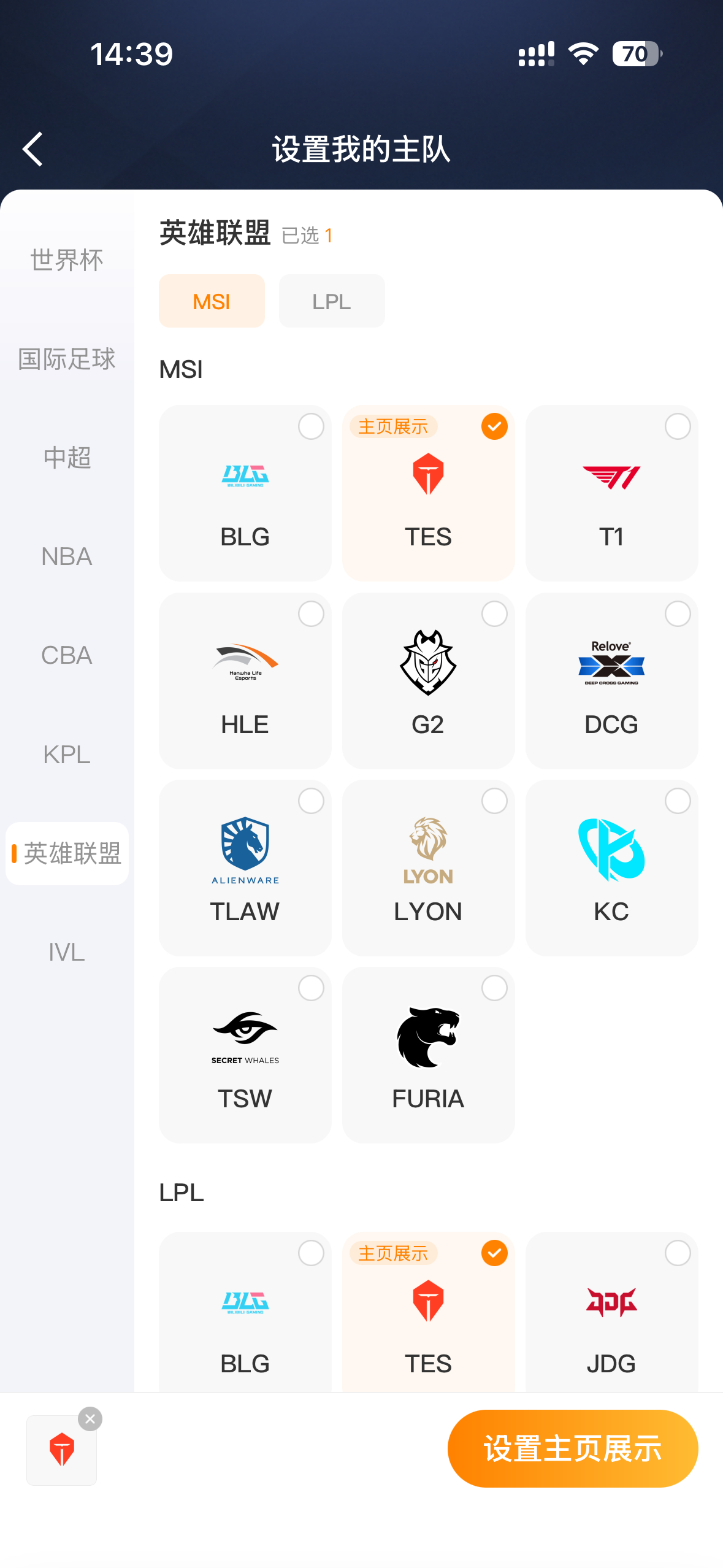 这个主队能让我多点亮几天不 